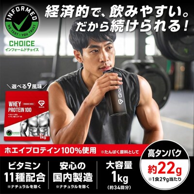 【5営業日以内】 【チョコレート風味】 GronG プロテイン 1kg ホエイプロテイン MY101