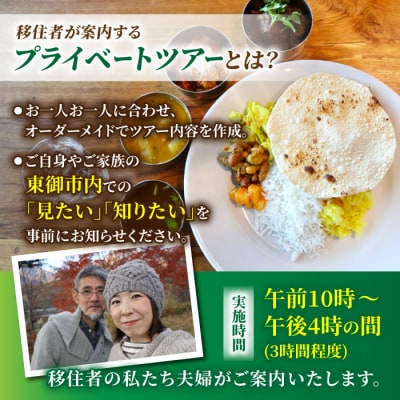 移住・2拠点生活を検討してる方向け『移住者が案内するプライベートツアー』里山JAPAN