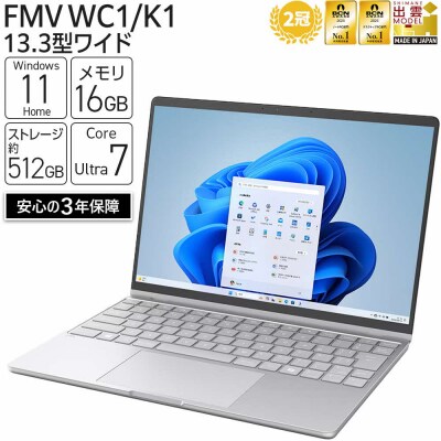 富士通 FMV WC1/K1 (SG) 【85_7-001】