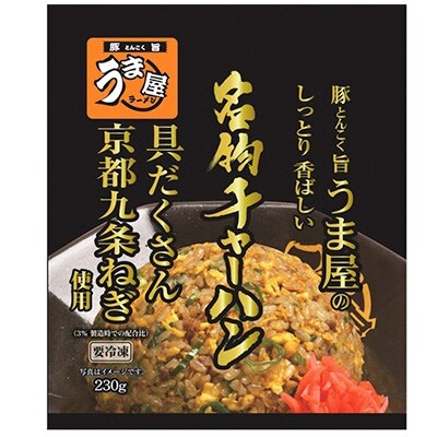 豚旨(とんこく)うま屋のしっとり香ばしい名物チャーハン(230g×5食入)