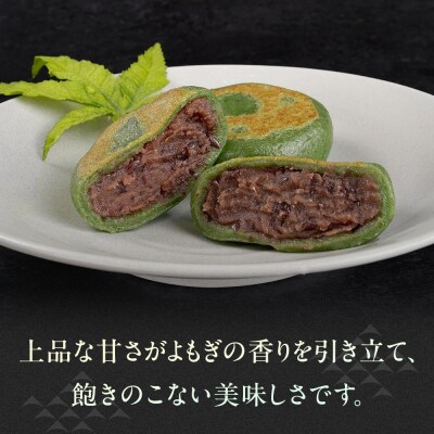 【3回定期便】お菓子 和菓子  極上 草餅 12個