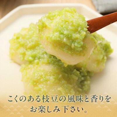 【3回定期便】秘伝豆 ずんだ餅　3個入り×4パック