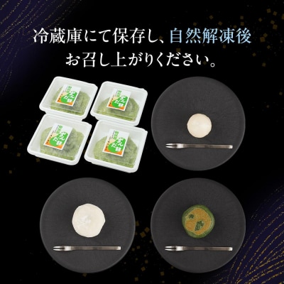 【4回定期便】「秘伝豆 ずんだ餅」「生クリーム大福 雪ふたえ」「 ずんだ大福」「極上 草餅」毎月