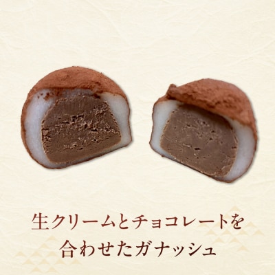 生ちょこ大福 12個入×2箱 