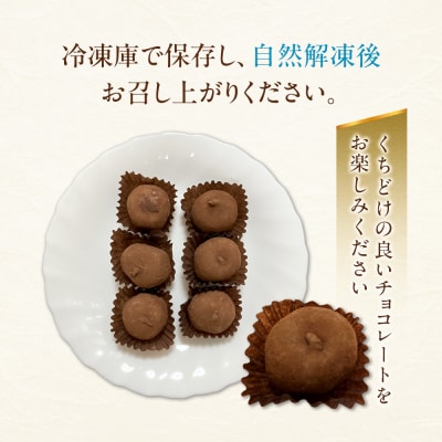 生ちょこ大福 12個入×2箱 