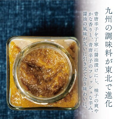 【そば屋のゆず胡椒】80g×6瓶 そば屋でリピーターが続出する秘伝の柚子胡椒(無添加・宮城県産)