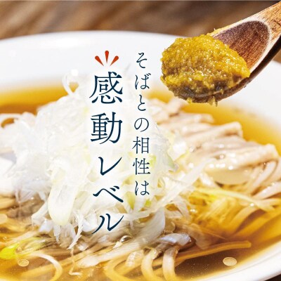 【そば屋のゆず胡椒】80g×6瓶 そば屋でリピーターが続出する秘伝の柚子胡椒(無添加・宮城県産)