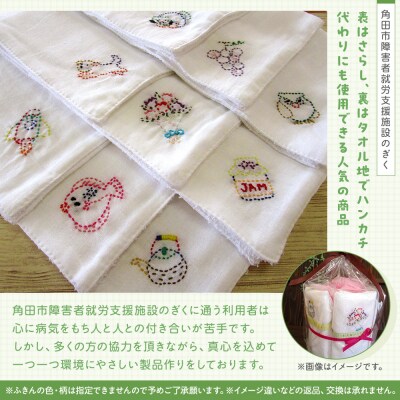 わんぽいんとふきんセット(5枚)