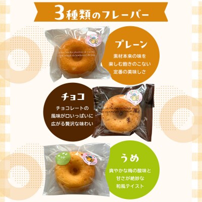 【角田銘菓】 焼きドーナツ詰合せ(6品)