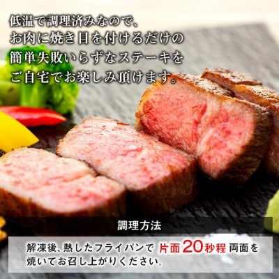 仙台牛　希少部位トモサンカク低温ステーキ200g