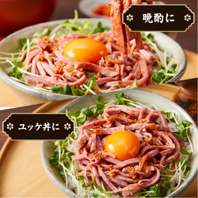 牛肉 仙台牛 ユッケ 160g ( 80g × 2 ) タレ付き