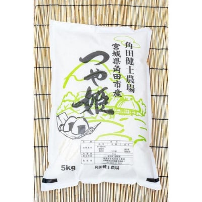 【先行予約】令和7年産　つや姫　5kg×1袋 【2025年10月下旬より順次発送】