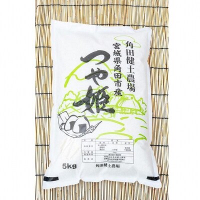 【先行予約】令和7年産　つや姫　10kg(5kg×2袋)【2025年10月下旬より順次発送】