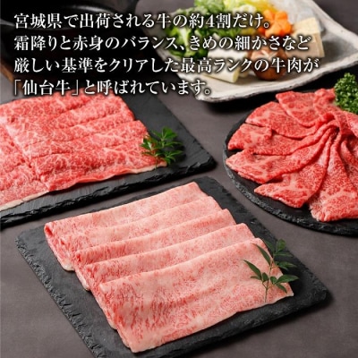 【角田産仙台牛A5ランク】極みすき焼き用味比べセット900g　サーロイン・肩ロース・内もも各300g
