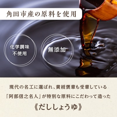現代の名工と仕上げた たまごやさんの本格たまごかけだししょうゆ 1本(300ml)