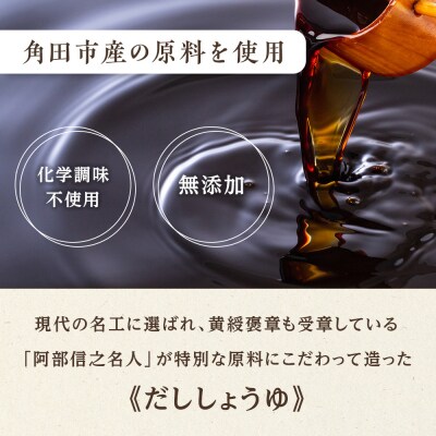 現代の名工と仕上げたたまごやさんの本格だししょうゆ・焼肉用無添加ゆずぽん酢しょうゆ 各1本×計2本