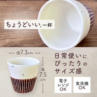 〔受注生産品〕エミシ工房　泥彩フリーカップ 筒形ミニ(2)【角田市】