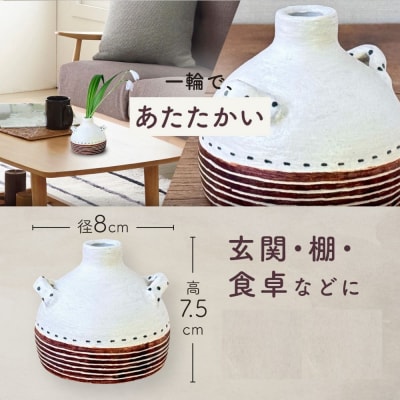 〔受注生産品〕エミシ工房　花瓶 一輪挿し(1)【角田市】