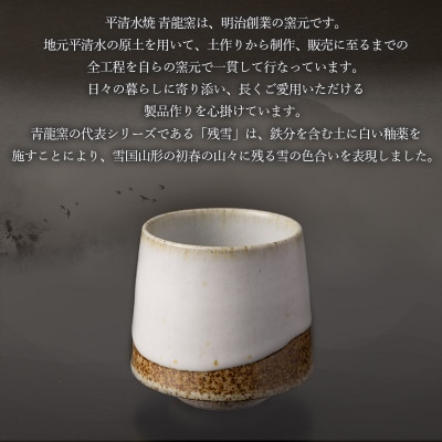 青龍窯×YUKIHIRA COFFEEコラボカップ 掛分・コーヒー3パックセット FY26-197