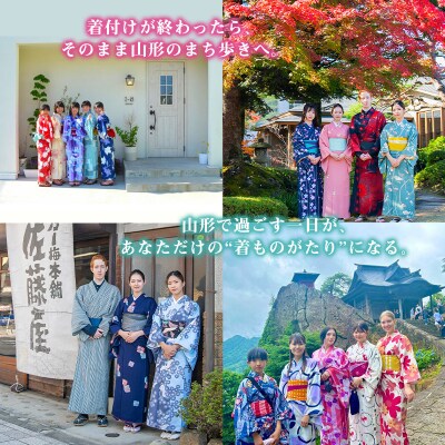 着物で街歩き 布施弥七京染店の着物レンタル【1名様】FY26-085