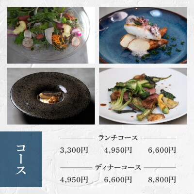 お食事券20,000円分|地元食材と旬の魚介を使ったフレンチレストラン【sens】　長野県東御市