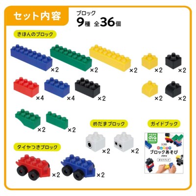 おおきなダイヤブロック はじめてのブロックあそび　バケツ