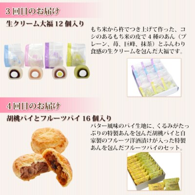 スイーツ頒布会 (くるみ菓子と檸檬ケーキの詰め合わせ)【御菓子処花岡】
