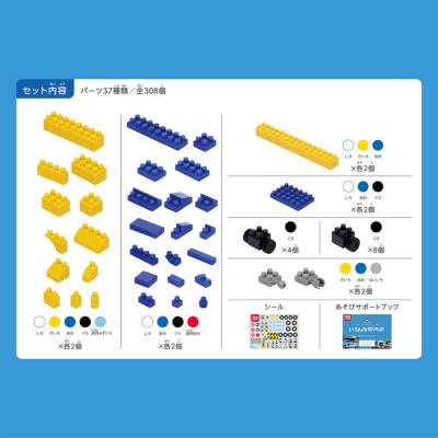 ダイヤブロック いろんなのりもの 