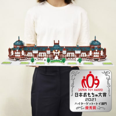 ナノブロック 東京駅丸の内駅舎 デラックスエディション