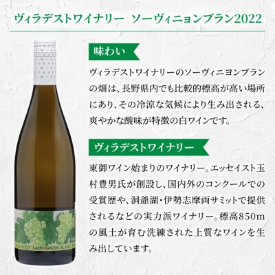 日本ワインコンクール金賞受賞!長野ワイン(白ワイン) 飲み比べ 3本セット