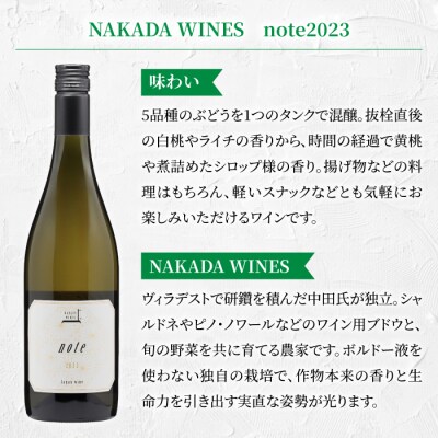 日本ワインコンクール金賞受賞!長野ワイン(白ワイン) 飲み比べ 3本セット