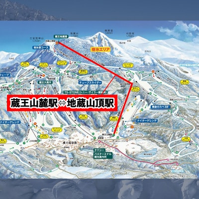 蔵王ロープウェイ乗車券(4区間券)引換券 FZ22-869 