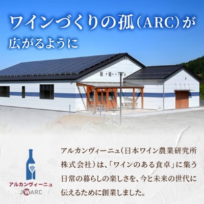 GI NAGANO認定ワイン　赤白飲み比べセット(メルローヴィラージュ、シャルドネヴィラージュ)