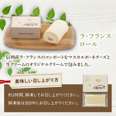 【アトリエ・ド・フロマージュ】こだわりチーズ工房の2種のケーキセット