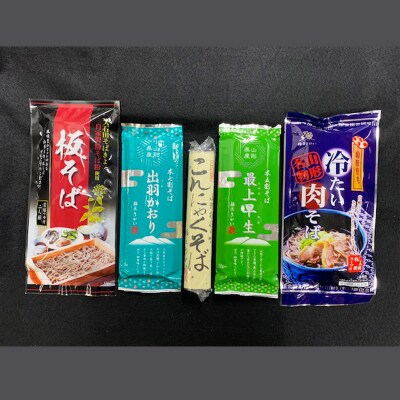 さかいの干しそば食べ比べセット FZ26-796