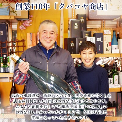 【純米大吟醸酒・原料も酵母も山形】 秀鳳酒造・月山山麓ワイン(720ml×2本) FY25-382