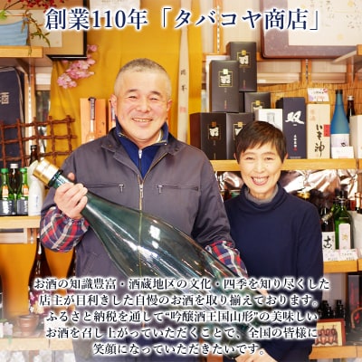 純米大吟醸酒と限定醸造の白ワイン　秀鳳酒造・月山山麓ワイン(720ml×2本) FY25-391