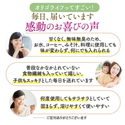 オリゴライフ 150g 2個セット FY25-417