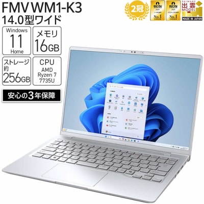 ノートパソコン 富士通 FMV WM1-K3 Windows11 AMD Ryzen 7 7735U