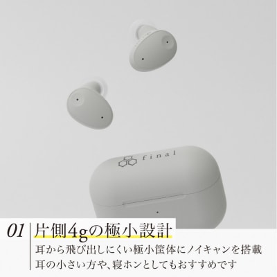 ANC完全ワイヤレスイヤホン final ZE300 BLACK/ ZE3000の小型モデル 