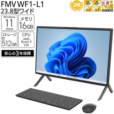 富士通 FMV WF1-L1 Windows11 AMD Ryzen 5 220 メモリ16GB