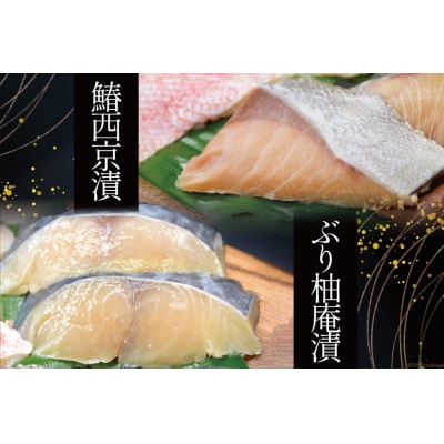 本仕込み海の恵5種セット(さば・タラ・ブリ・赤魚・サワラ)5種 12切入 [20563353]