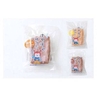 【ホヤぼーや】お菓子詰合せ(15個入) [御菓子司いさみや 宮城県 気仙沼市 20563367]