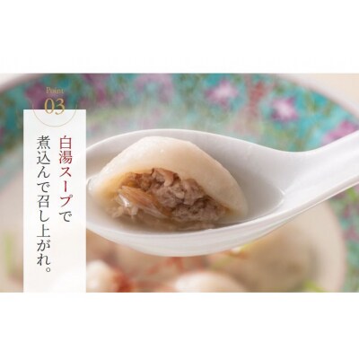 ふかひれ小籠包 4袋 セット [石渡商店 宮城県 気仙沼市 20563451] 