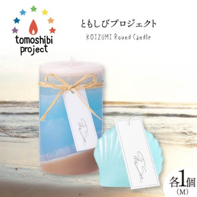 キャンドル RoundM Marmaid (Koizumi) Nr.12 [20563473]