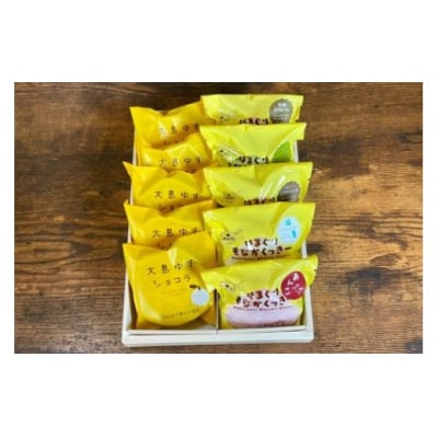 ゆずショコラ & はまぐりもなかくっきー 10個 セット [コヤマ菓子店 20565132]