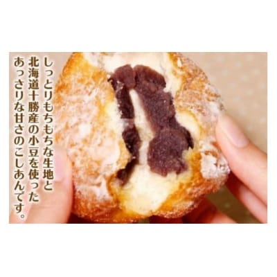 【気仙沼のソウルフード】揚げパン 80g×10個(冷凍)[菓匠 紅梅 20563970]