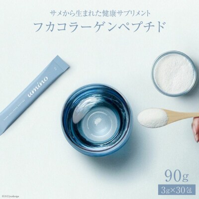 サプリメント フカコラーゲンペプチド 3g×30包 計90g [石渡商店 20563668]