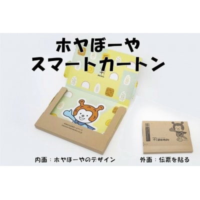 旅するかまぼこ すきすきチーズ味&ホヤぼーや  [かねせん 20563709]