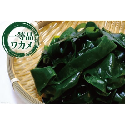 おさしみワカメ 150g×2袋 計300g [三井商店 宮城県 気仙沼市 20564156]